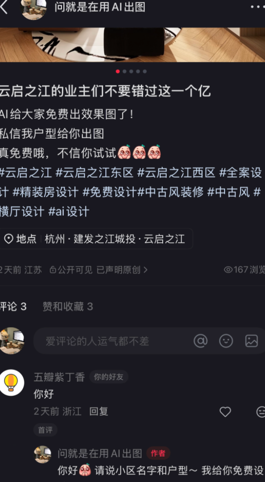小红书免费设计引流帖子截图